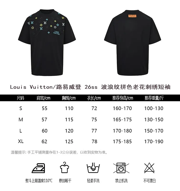 Louis Vuitton/Louis Vuitton 26ss wave pattern color block presbyopic embroidered short sleeves